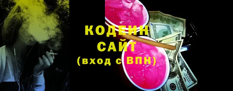 Codein Purple Drank  Сосновка 